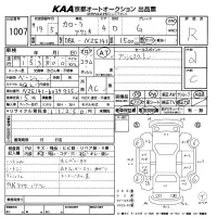 Toyota COROLLA AXIO лот № 1007 оценка R  с аукциона в Японии 8