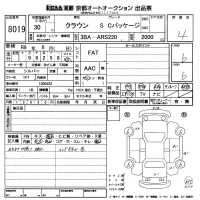 Toyota CROWN лот № 8019 оценка 4  с аукциона в Японии 8
