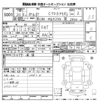Volvo C70 SERIES лот № 5001 оценка 3.5  с аукциона в Японии 8