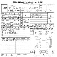 Mercedes-Benz CLA CLASS лот № 1015 оценка 4  с аукциона в Японии 8