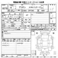 Toyota ALLION лот № 8078 оценка 3.5  с аукциона в Японии 2