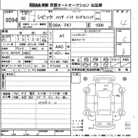 Honda CIVIC лот № 8094 оценка 4  с аукциона в Японии 8