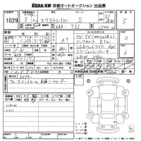 Nissan X-TRAIL лот № 1029 оценка 5  с аукциона в Японии 8