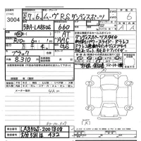 Daihatsu MOVE лот № 3004 оценка 6  с аукциона в Японии 3