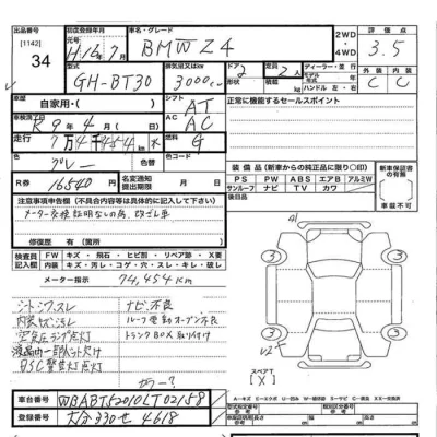 BMW Z4  с аукциона в Японии