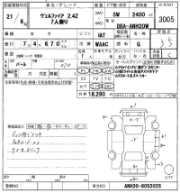 Toyota VELLFIRE лот № 3005 оценка 3.5  с аукциона в Японии 5