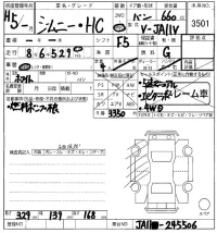 Suzuki JIMNY лот № 3501 оценка   с аукциона в Японии 8