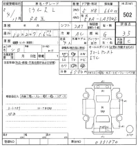 Daihatsu MIRA E S лот № 502 оценка 3.5  с аукциона в Японии 8