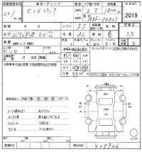 Mazda BONGO лот № 2019 оценка 3.5  с аукциона в Японии 8