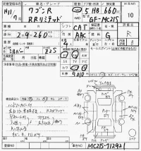 Suzuki WAGON R лот № 10 оценка R  с аукциона в Японии 8