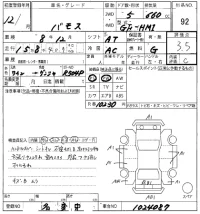 Honda VAMOS лот № 92 оценка 3.5  с аукциона в Японии 8