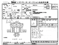 Nissan CONDOR лот № 2071 оценка 3.5  с аукциона в Японии 4