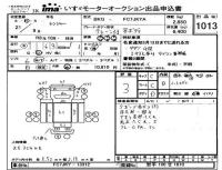 Hino RANGER лот № 1013 оценка 3  с аукциона в Японии 2