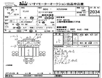 Hino DUTRO лот № 2034 оценка 3.5  с аукциона в Японии 4