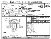 Hino DUTRO лот № 2065 оценка 3.5  с аукциона в Японии 4