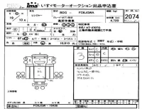 Hino RANGER лот № 2074 оценка 3  с аукциона в Японии 4