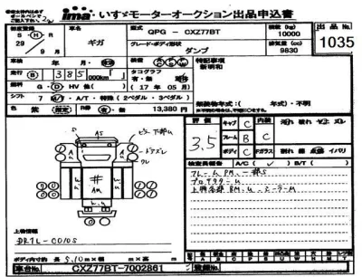 Isuzu TRUCK  с аукциона в Японии