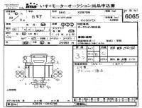 Hino BUS лот № 6065 оценка 3.5  с аукциона в Японии 4