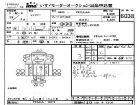 Hino RANGER лот № 6038 оценка 3  с аукциона в Японии 3