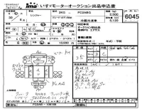 Hino RANGER лот № 6045 оценка 3.5  с аукциона в Японии 4