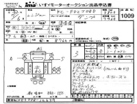 Hino RANGER лот № 1009 оценка 3  с аукциона в Японии 4