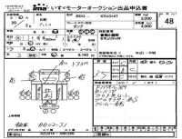 Hino DUTRO лот № 48 оценка 3.5  с аукциона в Японии 4
