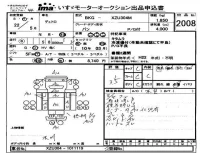 Hino DUTRO лот № 2008 оценка 3.5  с аукциона в Японии 4