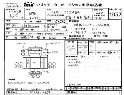 Hino RANGER  с аукциона в Японии