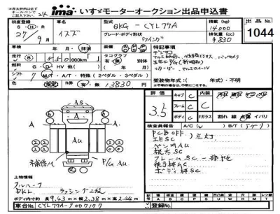 Isuzu TRUCK  с аукциона в Японии