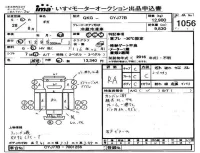 Isuzu TRUCK лот № 1056 оценка RA  с аукциона в Японии 4