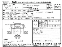 Isuzu TRUCK лот № 3501 оценка RA  с аукциона в Японии 4