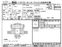Isuzu TRUCK лот № 6039 оценка 4  с аукциона в Японии 4