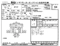 Toyota DYNA лот № 64 оценка 3.5  с аукциона в Японии 4