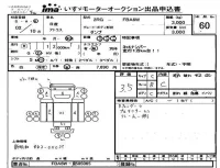 Nissan ATLAS лот № 60 оценка 3.5  с аукциона в Японии 4
