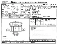 Nissan ATLAS лот № 6058 оценка 3.5  с аукциона в Японии 4