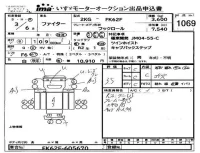 Mitsubishi FUSO FIGHTER лот № 1069 оценка 3.5  с аукциона в Японии 3