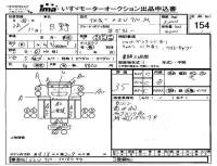 Hino DUTRO лот № 154 оценка 3.5  с аукциона в Японии 4