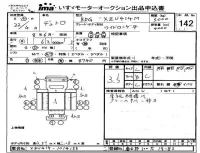Hino DUTRO лот № 142 оценка 3.5  с аукциона в Японии 4