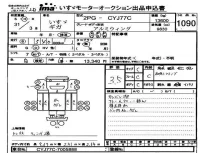 Isuzu TRUCK лот № 1090 оценка 3.5  с аукциона в Японии 4