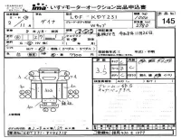 Toyota DYNA лот № 145 оценка 3.5  с аукциона в Японии 4