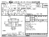 Nissan CONDOR лот № 1085 оценка 3.5  с аукциона в Японии 4