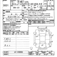 Honda N ONE лот № 3001 оценка R  с аукциона в Японии 7