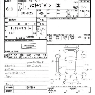 Mitsubishi MINICAB VAN  с аукциона в Японии