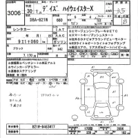 Nissan DAYZ лот № 3006 оценка 3.5  с аукциона в Японии 7