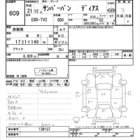 Subaru SAMBAR лот № 609 оценка 3  с аукциона в Японии 2
