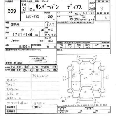 Subaru SAMBAR  с аукциона в Японии