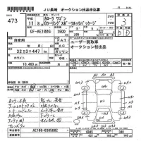 Toyota COROLLA TOURING WAGON лот № 473 оценка 3  с аукциона в Японии 5