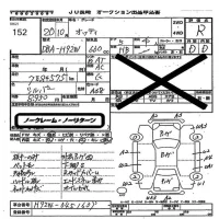 Nissan OTTI лот № 152 оценка R  с аукциона в Японии 5