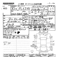 Honda GRACE лот № 463 оценка 3.5  с аукциона в Японии 5