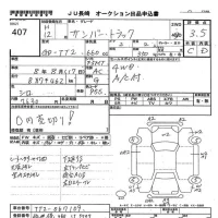 Subaru SAMBAR лот № 407 оценка 3.5  с аукциона в Японии 5